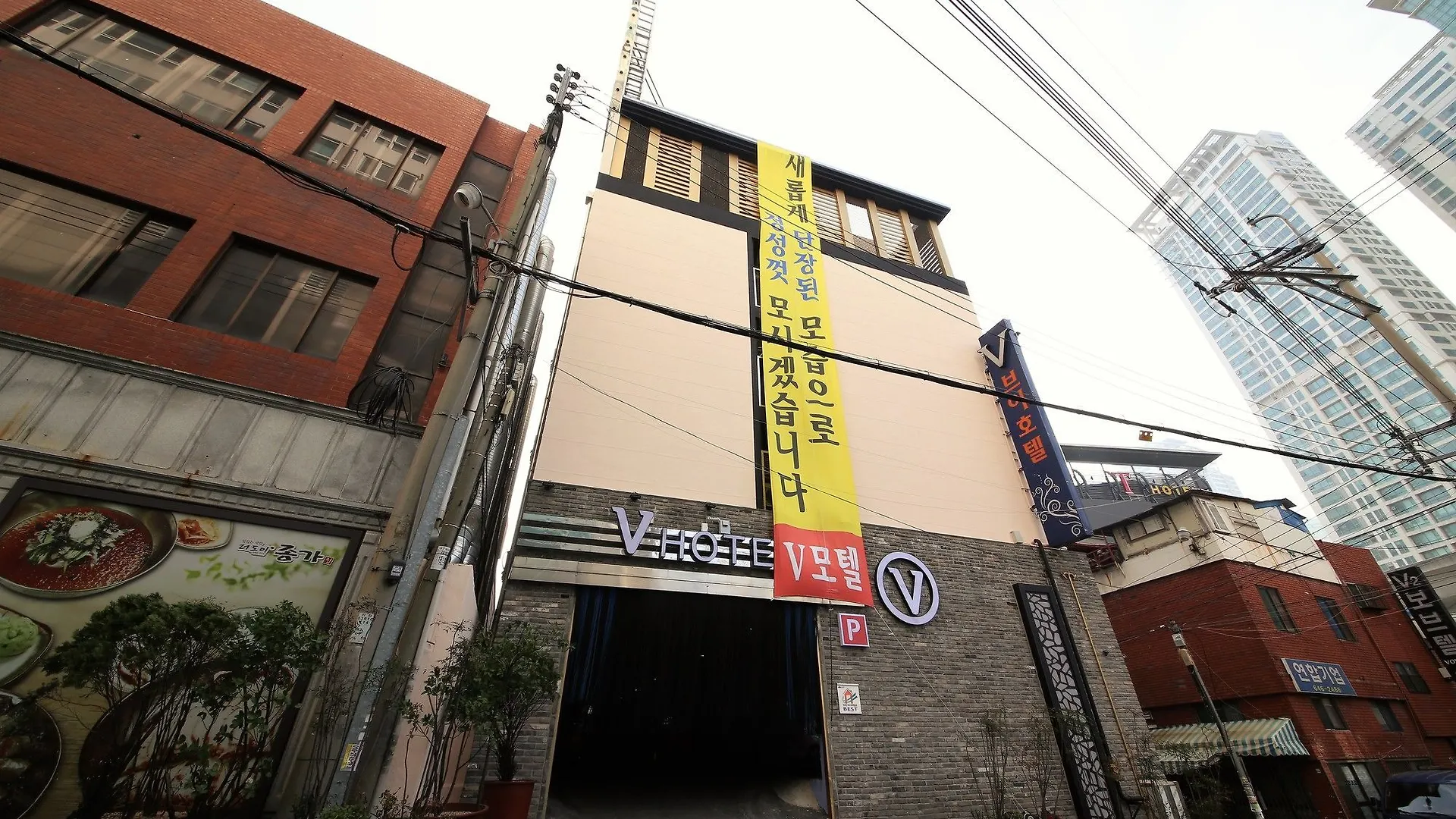 V Hotel 부산광역시